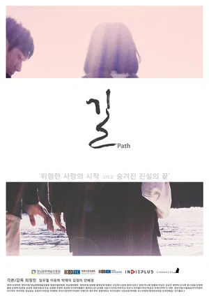 Постер: Path