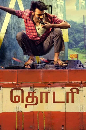 Постер: Thodari