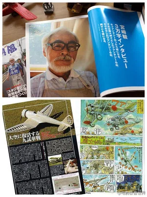 Постер: The Work of Hayao Miyazaki "The Wind Rises" Record of 1000 Days/Retirement Announcement Unknown Story