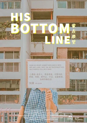 Постер: His Bottom Line