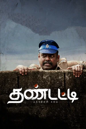 Постер: Thandatti