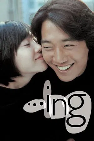 Постер: ...ing