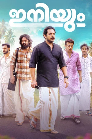 Постер: Iniyum
