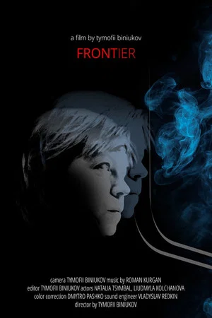 Постер: Frontier