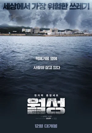 Постер: Wolsong: Vanishing Town