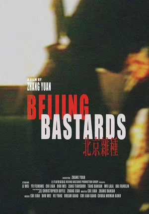Постер: Beijing Bastards