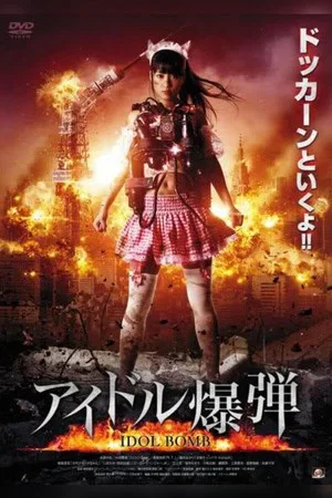 Постер: Idol Bomb