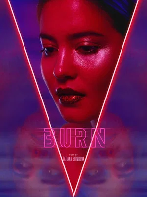Постер: Burn