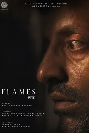 Постер: Flames