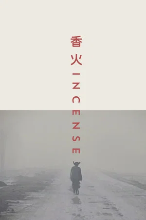 Постер: Incense