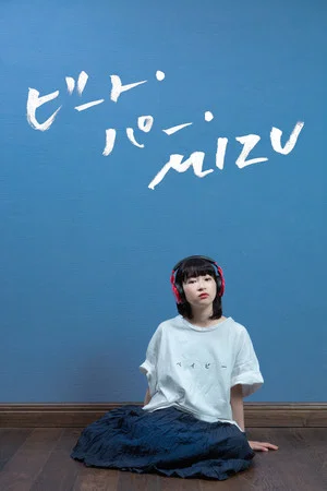 Постер: Beats Per Mizu