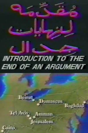 Постер: Introduction to the End of an Argument