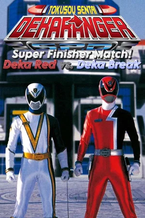 Постер: Tokusou Sentai Dekaranger: Super Finisher Match! Deka Red vs. Deka Break
