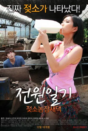 Постер: Power Diary: Cow Farm Saedaek