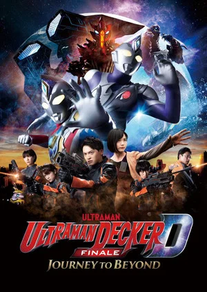 Постер: Ultraman Decker Finale: Journey to Beyond