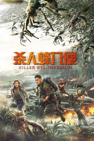 Постер: Killer Bee Invasion