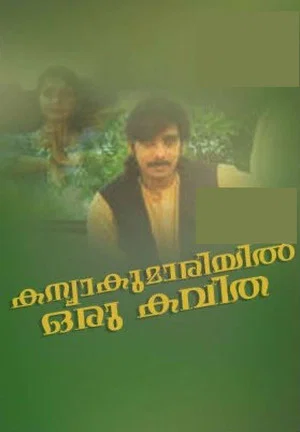Постер: Kanyakumariyil Oru Kavitha