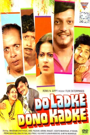 Постер: Do Ladke Dono Kadke