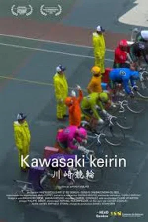 Постер: Бар в Кавасаки