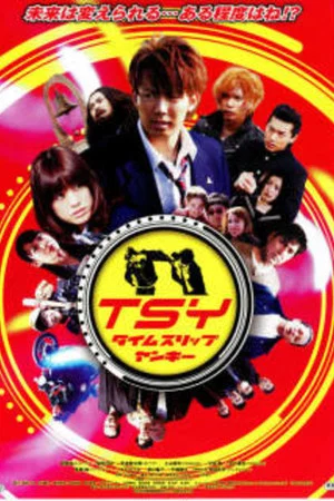 Постер: TSY: Time Slip Yankee