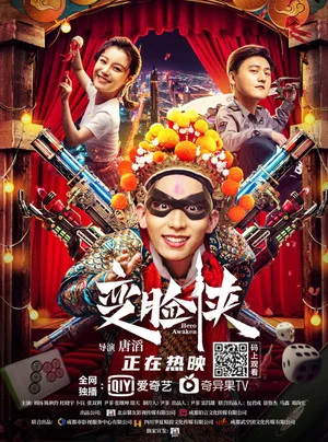 Постер: Hero Awaken