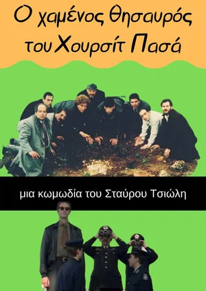 Постер: The Lost Treasure of Hursit Pasha