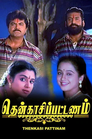 Постер: Thenkasi Pattanam