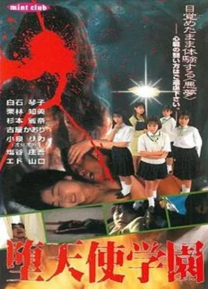 Постер: Fallen Angel Academy
