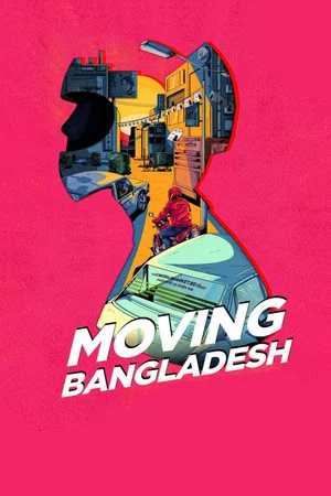 Постер: Moving Bangladesh