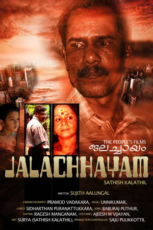 Постер: Jalachhayam