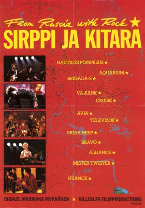 Постер: Серп и гитара