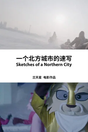 Постер: Sketches of a Northern City
