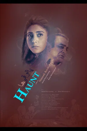 Постер: Haunt