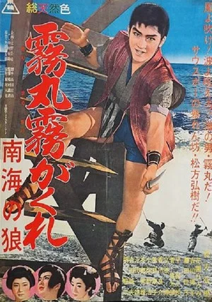 Постер: Kirimaru Kirigakure