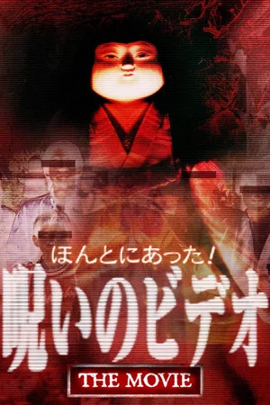 Постер: Really! Cursed Video: The Movie