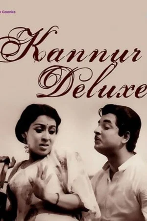 Постер: Kanoor Deluxe