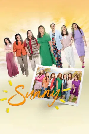 Постер: Sunny