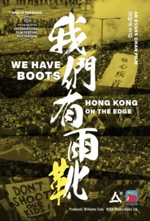 Постер: We Have Boots
