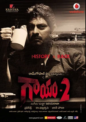 Постер: Gaayam 2