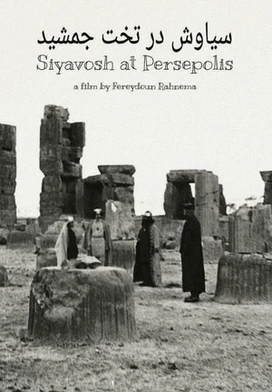 Постер: Siyavosh at Persepolis