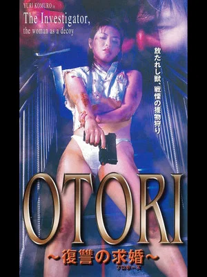 Постер: OTORI Proposal for Revenge