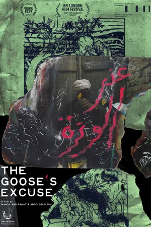 Постер: The Goose's Excuse