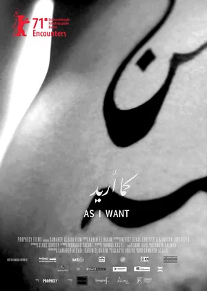 Постер: As I Want