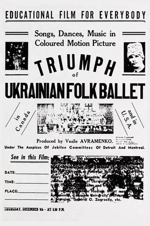 Постер: Triumf Ukrainskoho Tanku