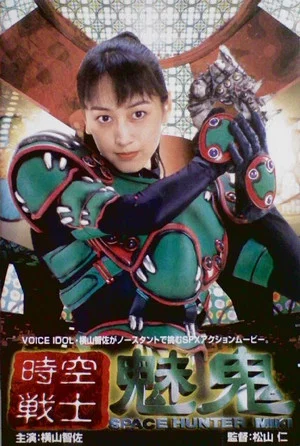Постер: Space Hunter Miki