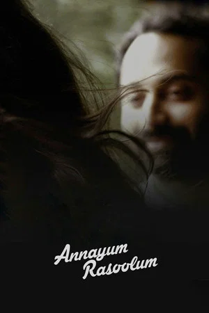 Постер: Annayum Rasoolum