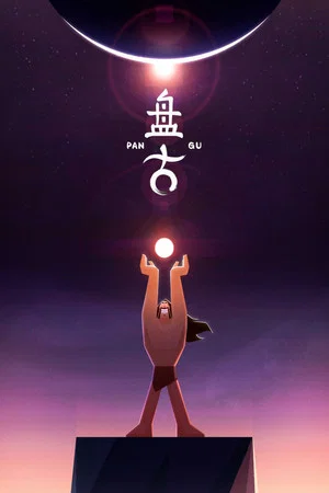 Постер: Pangu