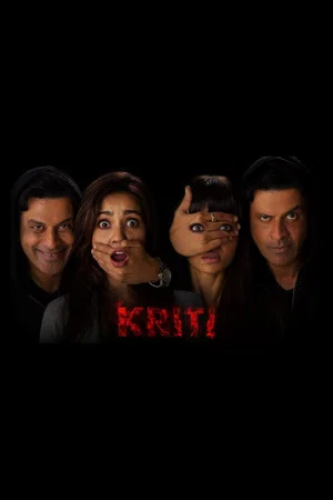 Постер: Kriti