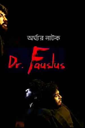 Постер: Dr. Faustus