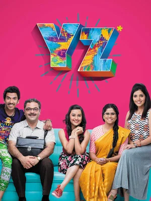 Постер: YZ